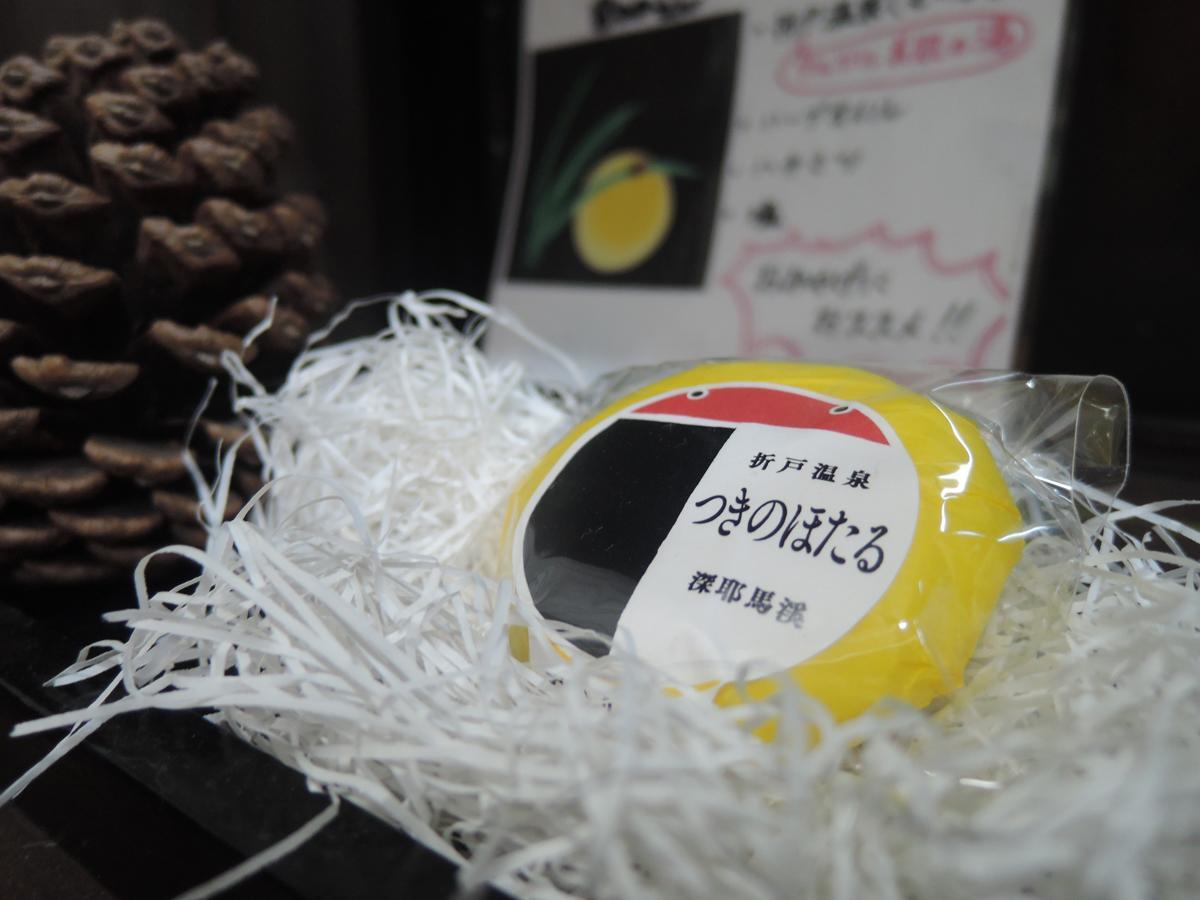 中津 筑波萤日式旅馆酒店 外观 照片