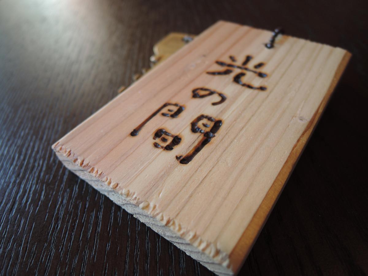 中津 筑波萤日式旅馆酒店 外观 照片